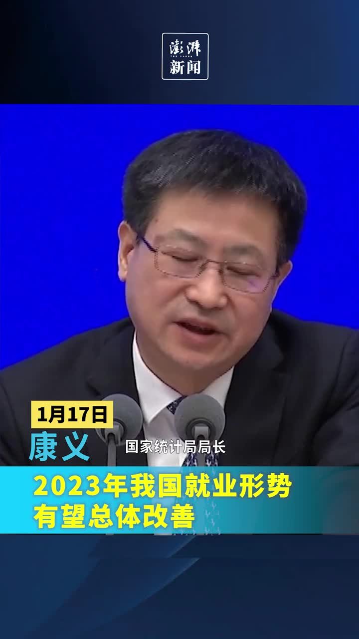 2023年我国就业形势有望总体改善