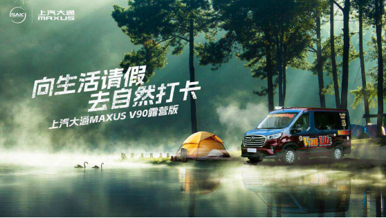 輕客車哪個(gè)牌子好？露營(yíng)出游少不了TA！