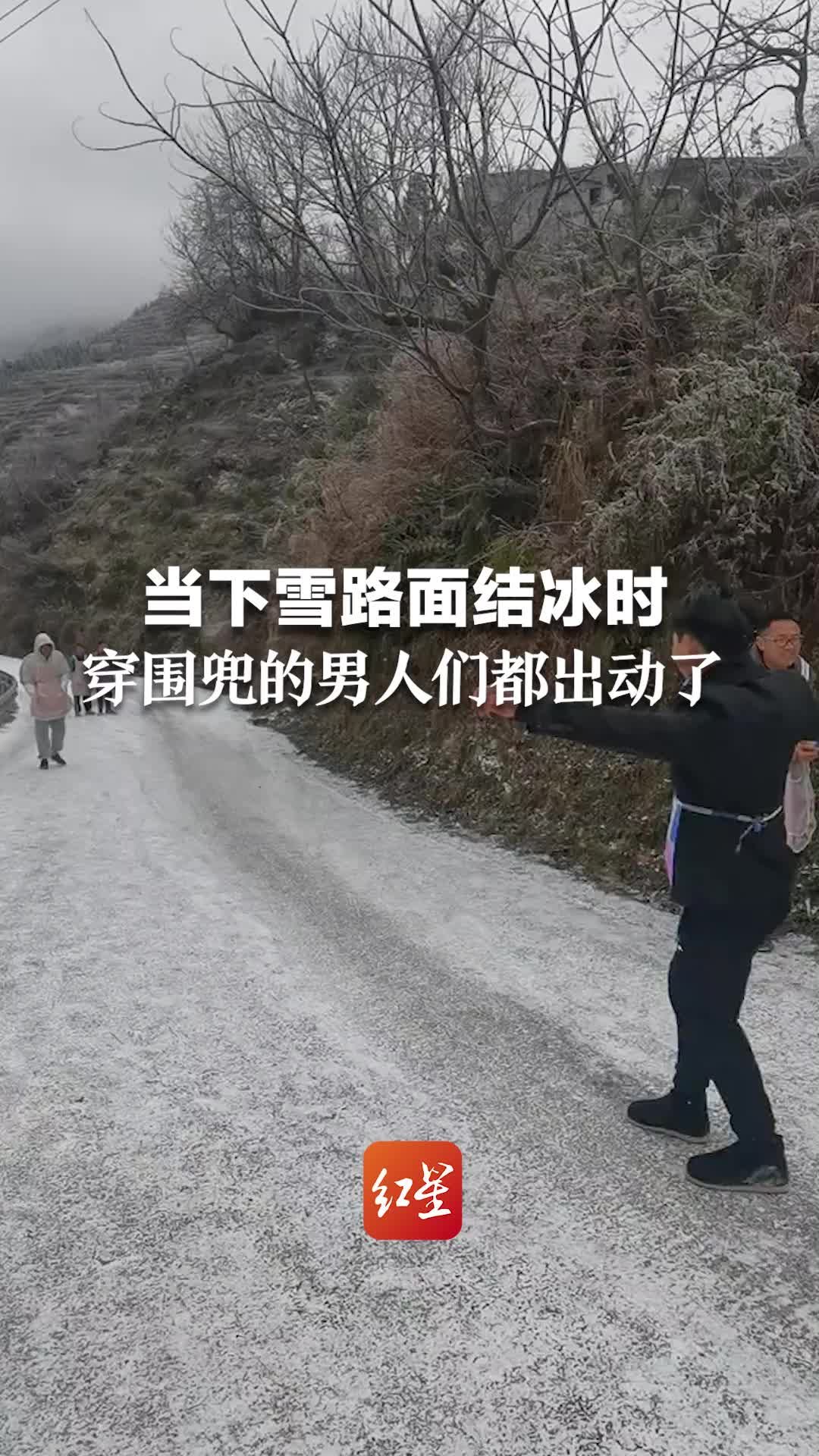 冬天带给人的快乐！当下雪路面结冰时，穿围兜的男人们都出动了