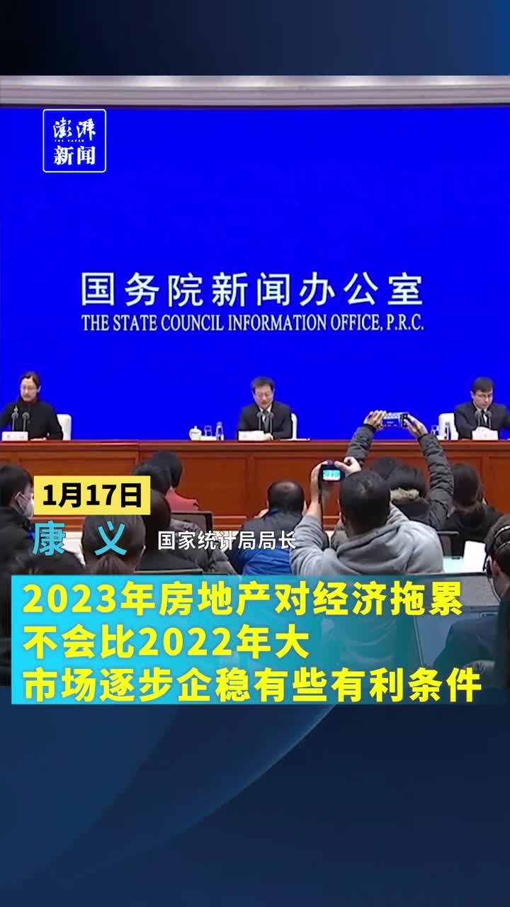 2023年房地产市场逐步企稳，对经济拖累不会比2022年大