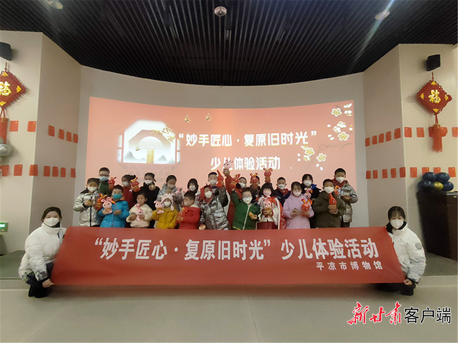 1月21日，平凉市博物馆举行春节系列主题活动——“妙手匠心&middot;复原旧时光”少儿体验活动。（本文图片均由新甘肃&middot;甘肃日报记者 田丽媛 摄）