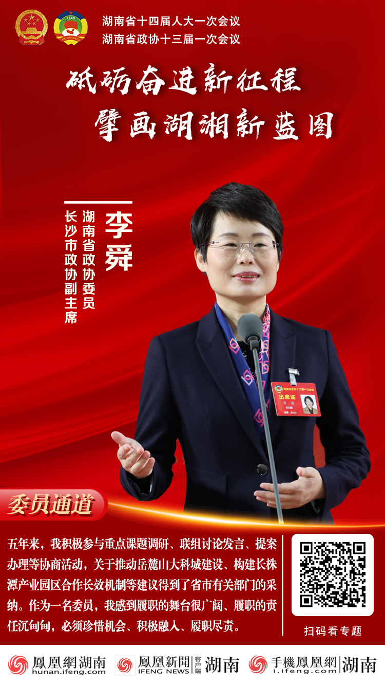 两会“凤”声｜第二场“委员通道”开启 6位委员集中亮相谈感悟