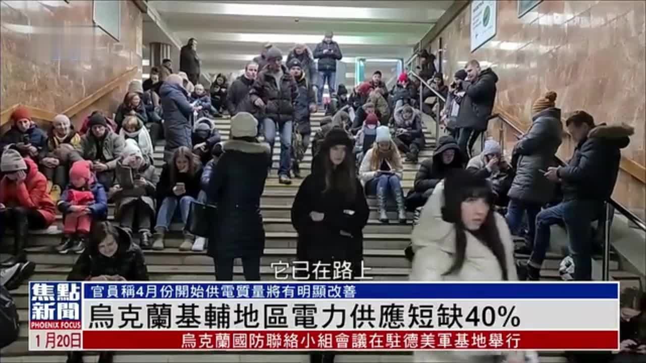 乌克兰基辅地区电力供应短缺40%