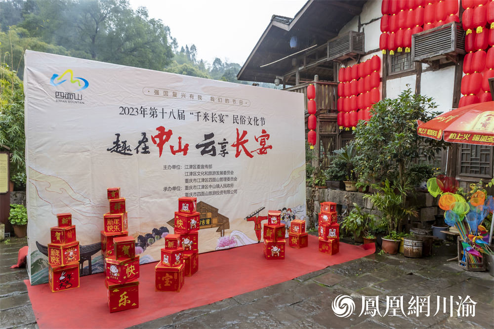 江津中山古镇“千米长宴”邀请八方  新春游玩就要“兔”个乐呵