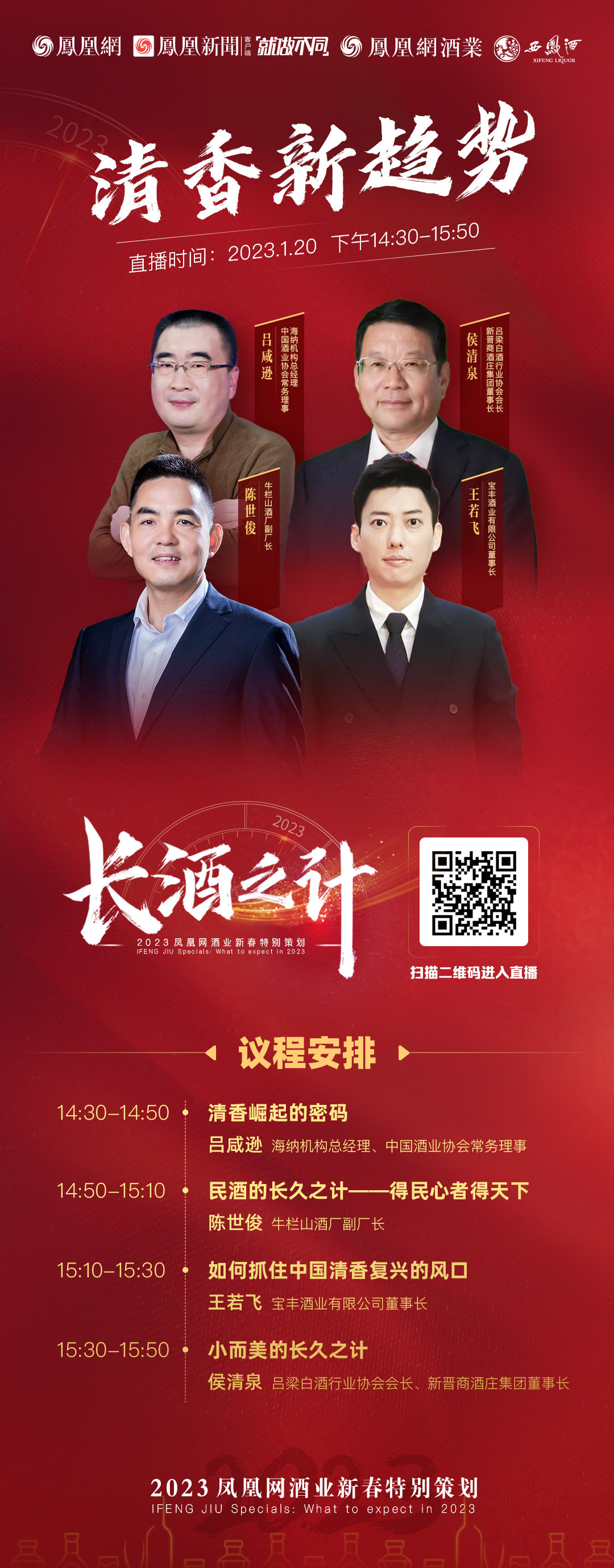 长酒之计 | 酒业下一片投资热土可能在山西吕梁