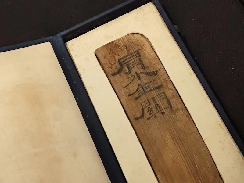 国家图书馆藏《“肩水金关”简》