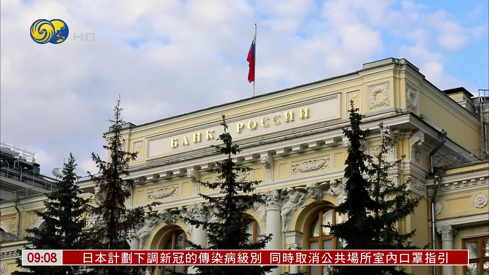 俄罗斯央行将推出人民币和卢布互换工具