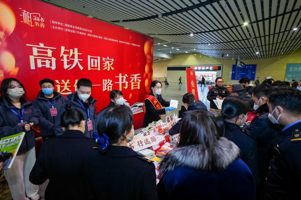 图为在长沙火车南站举行的高铁送书活动。受访者供图