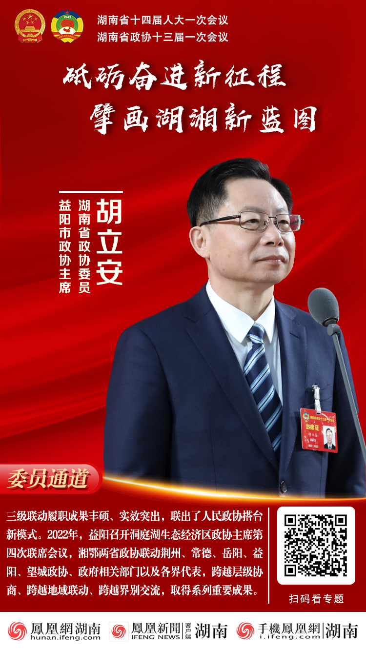 两会“凤”声｜第二场“委员通道”开启 6位委员集中亮相谈感悟