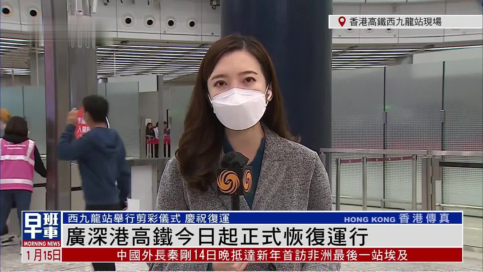 记者连线｜首列“北上”的列车已于7时03分开出_凤凰网视频_凤凰网
