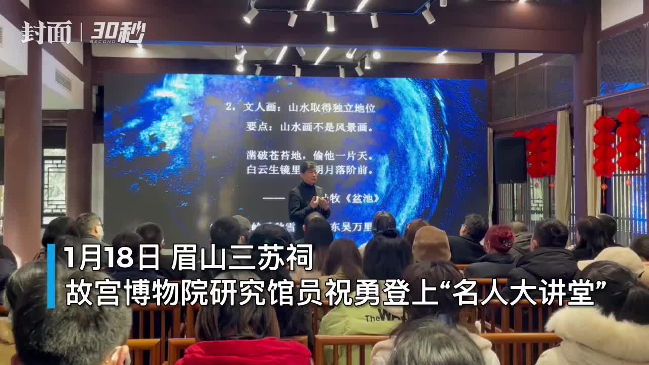 30秒｜苏轼的文人画开创成就，存世唯一绘画真迹是哪幅？