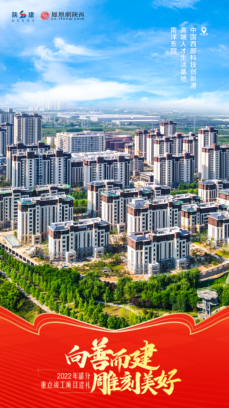 陕西建工:回眸2022 他们会记住你(上)凤凰网陕西_凤凰网