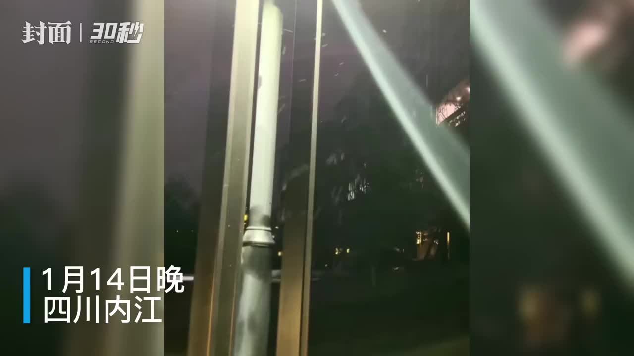 30秒｜四川内江下雪了！限量版头皮雪，你看到了吗？