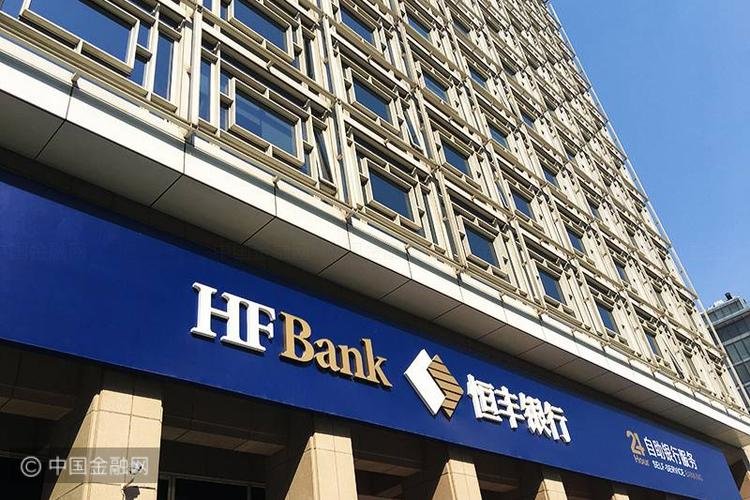 万亿股份行恒丰银行迎新董事长_凤凰网