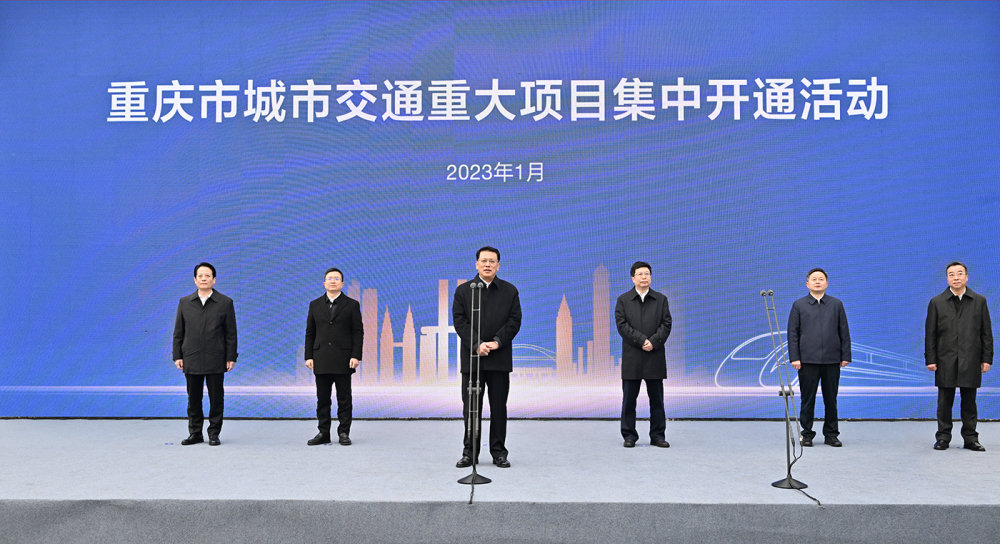 1月18日上午，重庆市委书记袁家军出席城市交通重大项目集中开通活动。苏思 摄