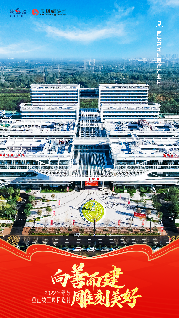 陕西建工:回眸2022 他们会记住你(上)凤凰网陕西_凤凰网