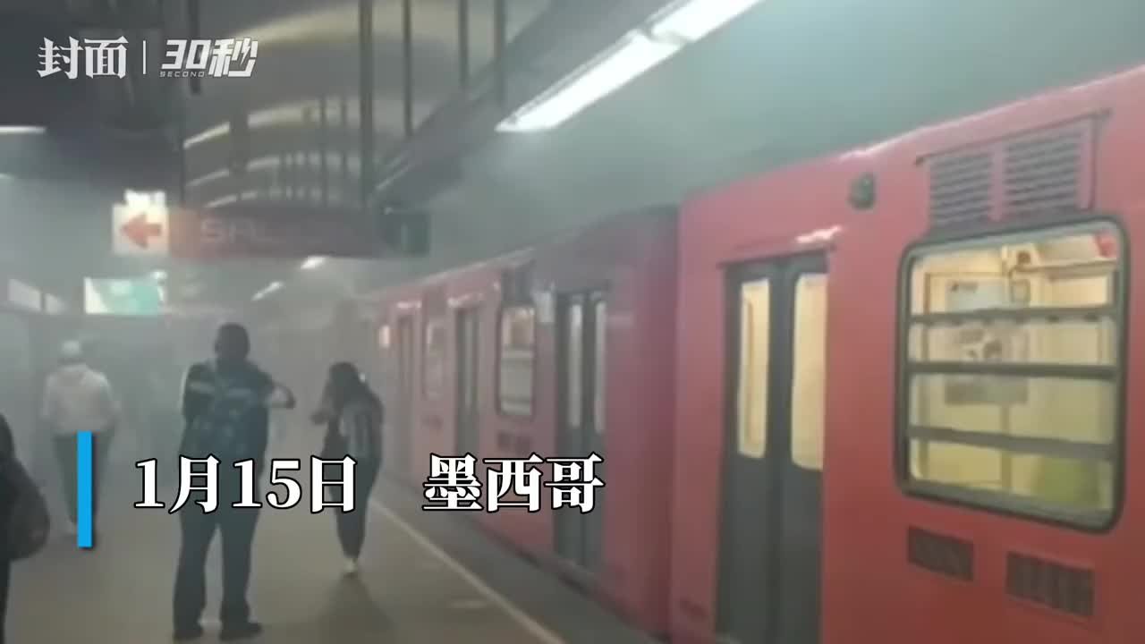 30秒｜墨西哥城地铁发生车厢脱节事故 约500名乘客被疏散