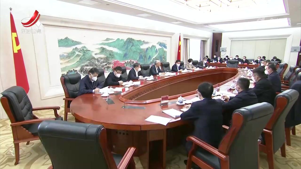 尹弘主持省委理论学习中心组集体学习暨省委常委班子民主生活会学习研讨