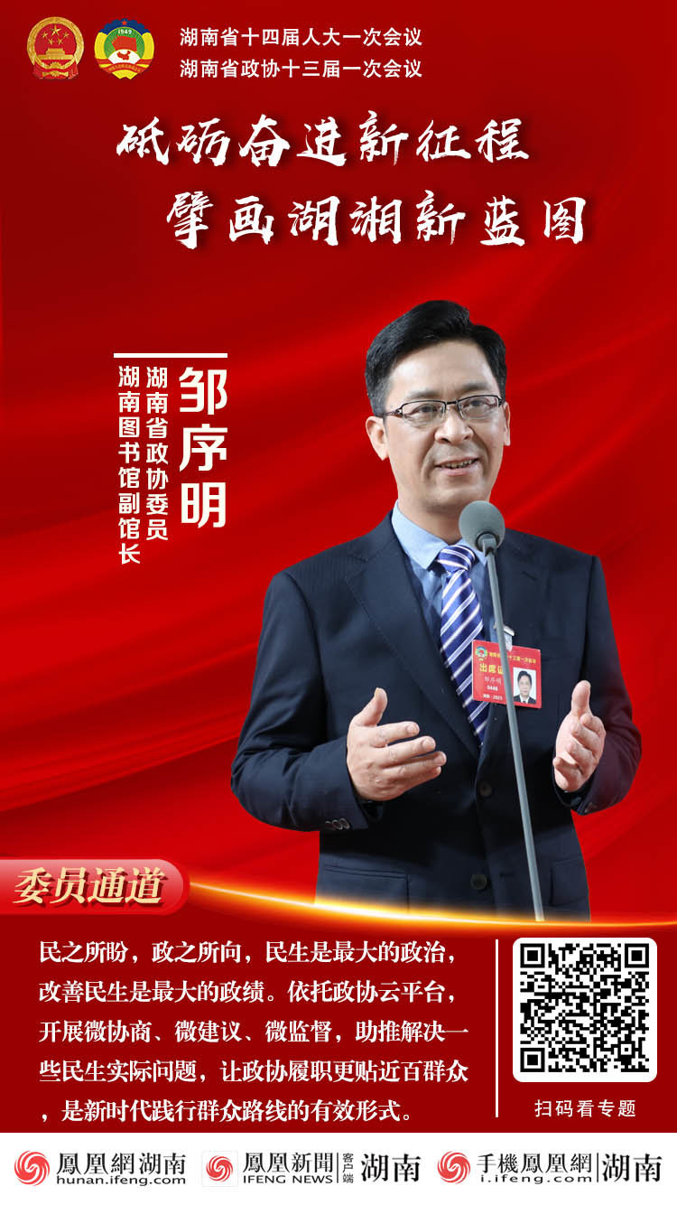 两会“凤”声｜第二场“委员通道”开启 6位委员集中亮相谈感悟