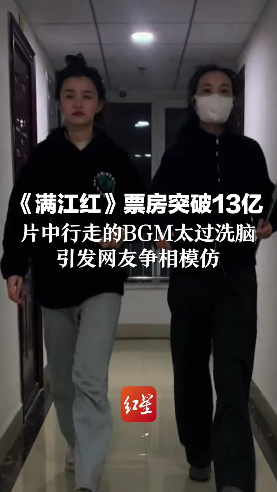 《满江红》票房突破13亿，片中行走的BGM太过洗脑，引发网友争相模仿