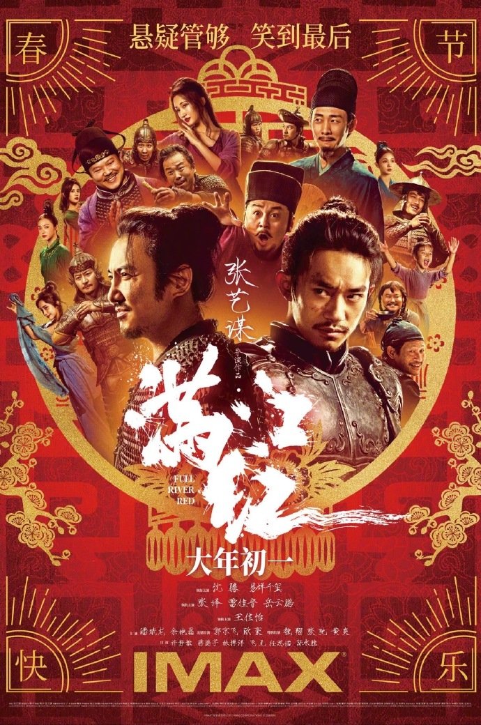 68.85亿总票房,2023年春节档爆了,但中国电影的复苏才刚刚开始