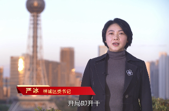 严冰：开局即开干，开干即开战！为佛山高质量发展作出禅城更大贡献_凤凰网视频_凤凰网