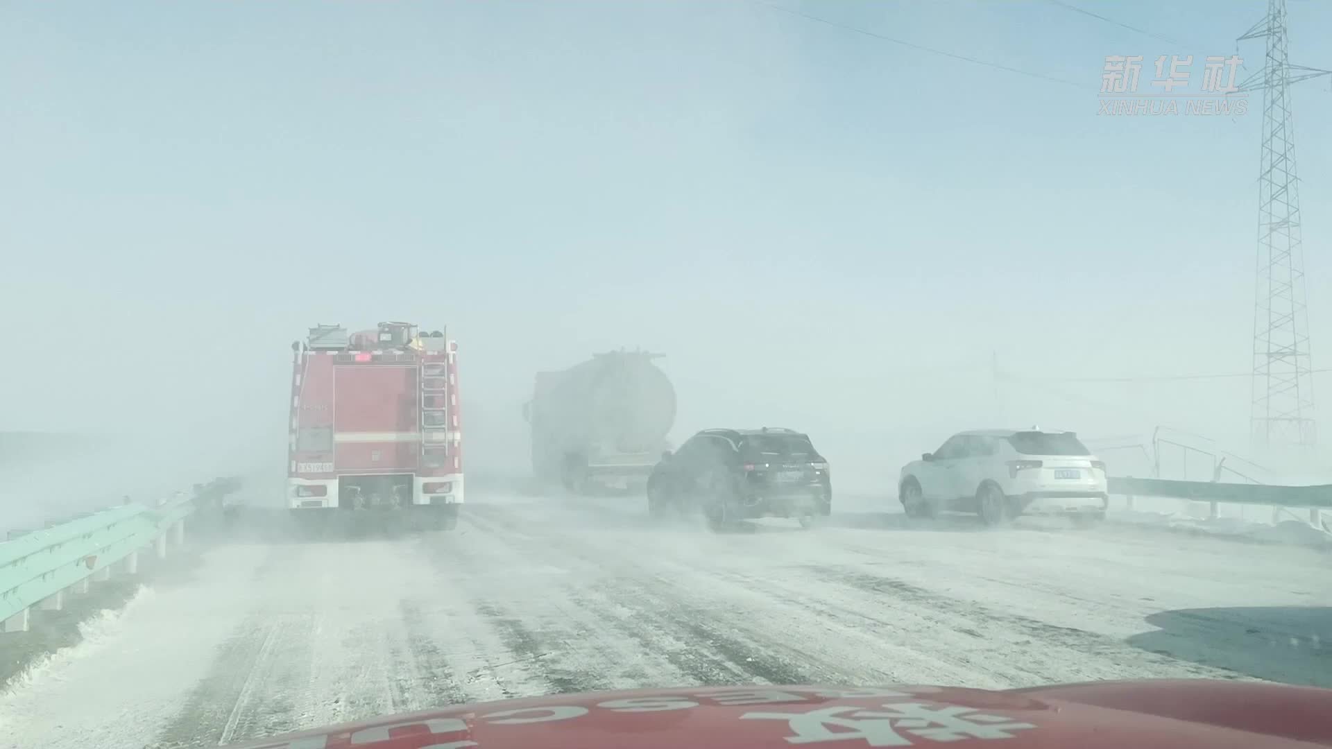 9车27人因“风吹雪”被困 乌鲁木齐消防紧急救援