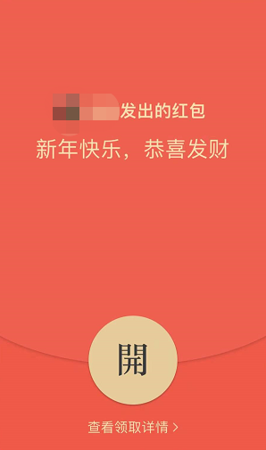 图源:手机截图