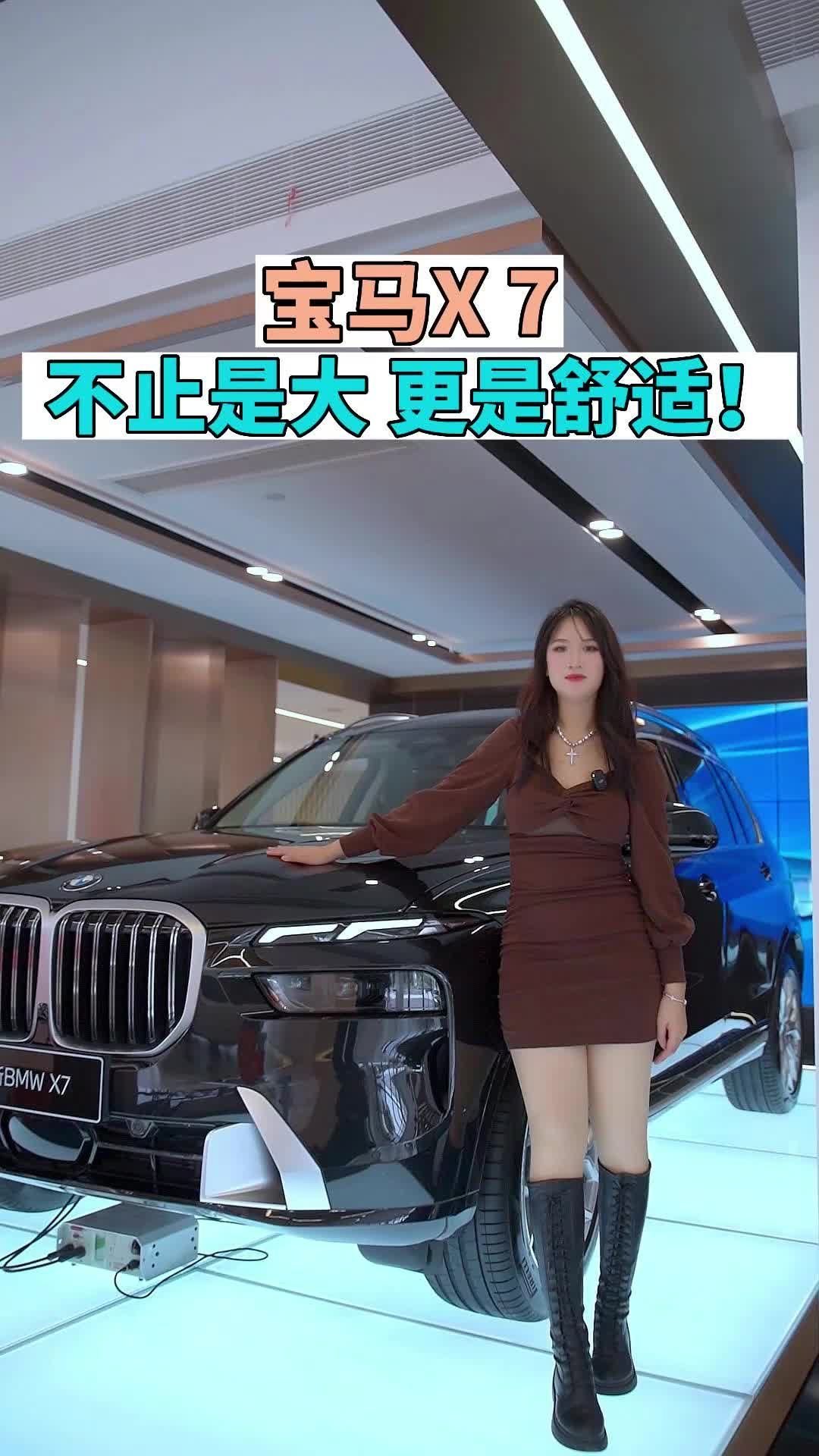 眯眯眼的X7，更霸气了，老板要不要考虑一下？@广州中升之宝 #宝马X7现车