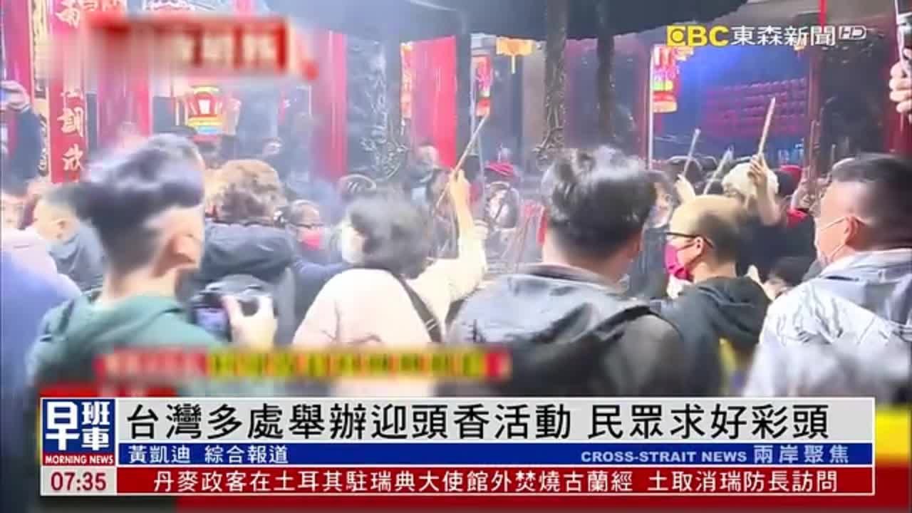 台湾多处举办迎头香活动 民众求好彩头