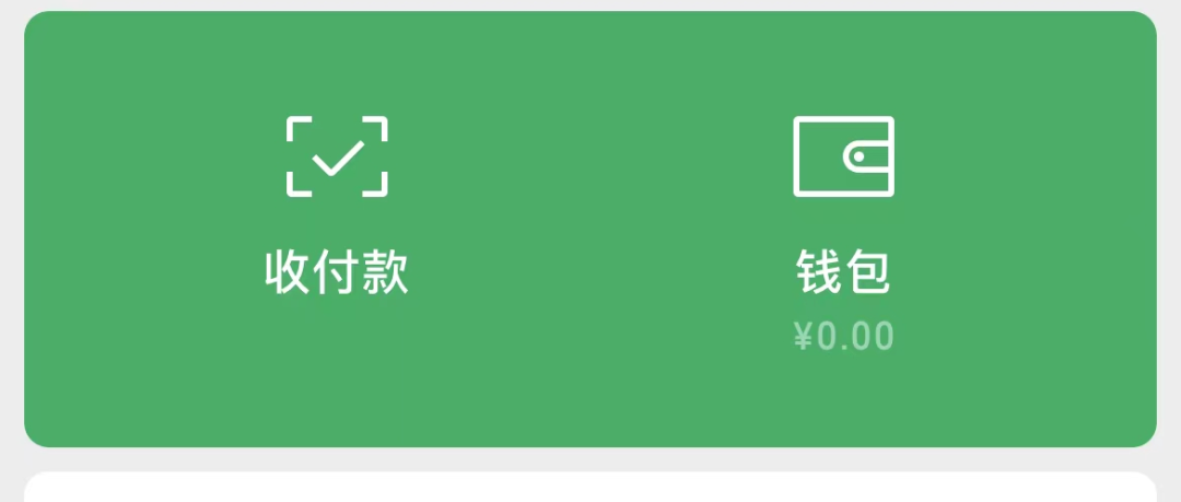 用不完的账户可是要清零喔|手机截图