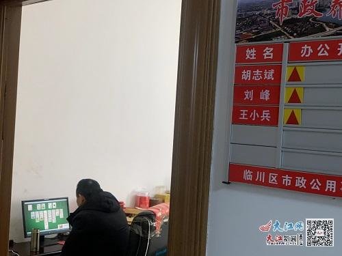 临川区市政公用事业服务中心工作人员玩电脑游戏