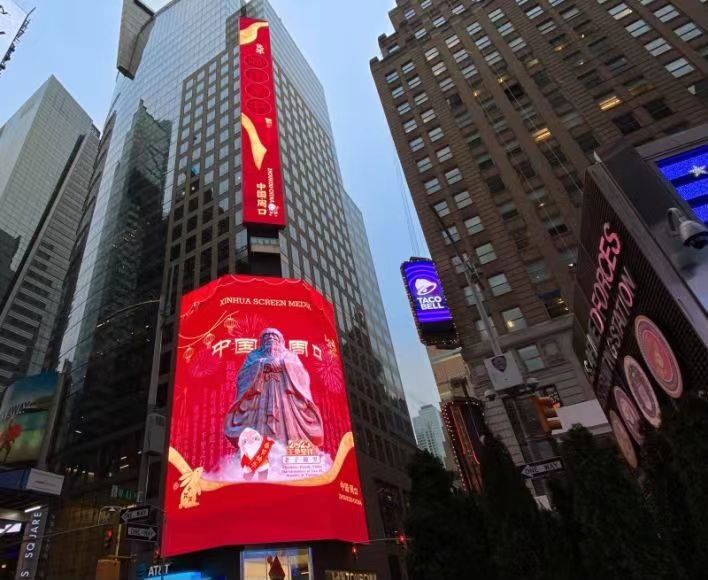 周口“兔年城市家书”