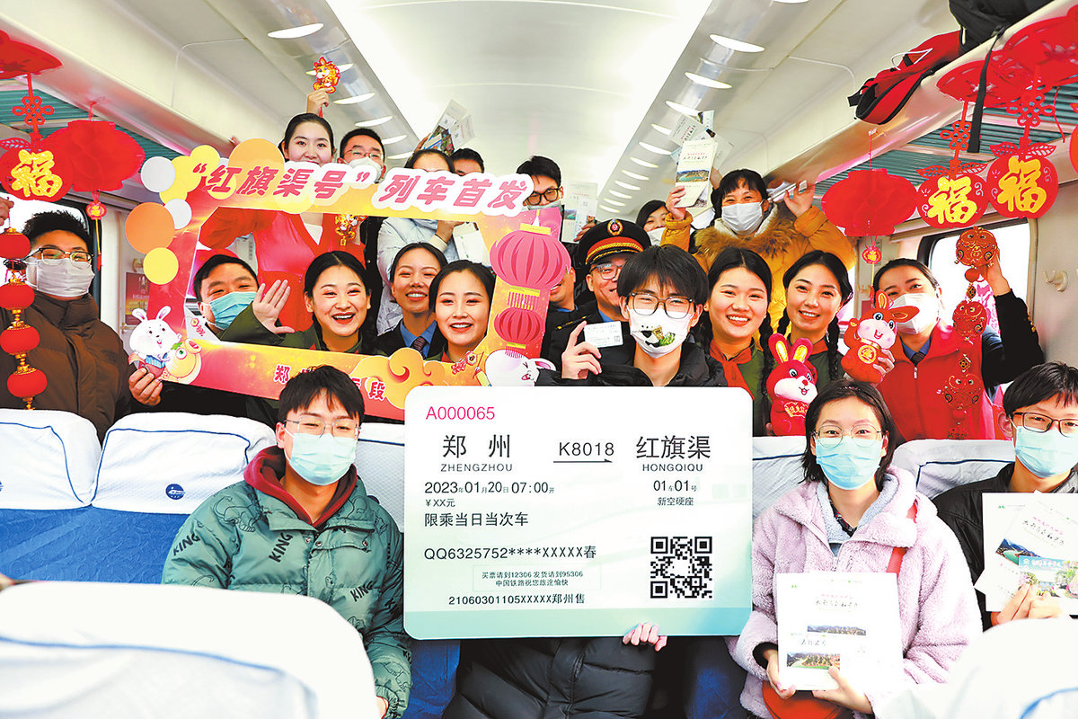 新春走基层丨郑州到林州首开直达客运列车 “红旗渠”客运站开通运营