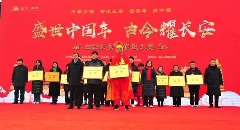 盛世中国年&middot;古今耀长安 2023西安市迎新春锣鼓大赛正月初五高陵开锣