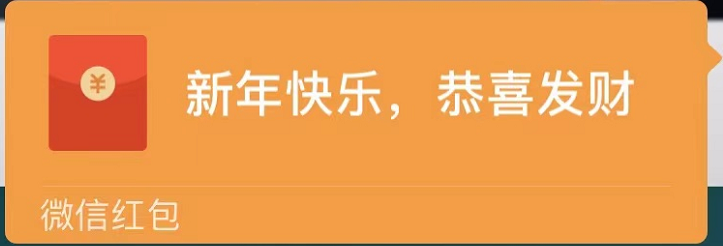 抢不到的红包总是最大的……|手机截图
