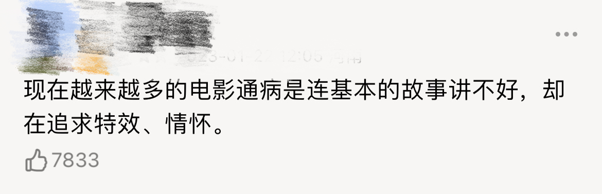68.85亿总票房,2023年春节档爆了,但中国电影的复苏才刚刚开始
