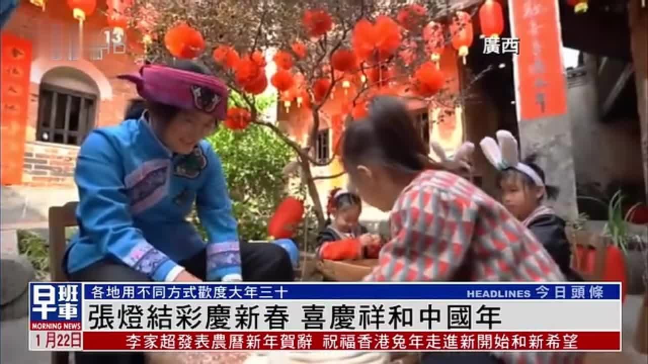 张灯结彩庆新春 喜庆祥和中国年