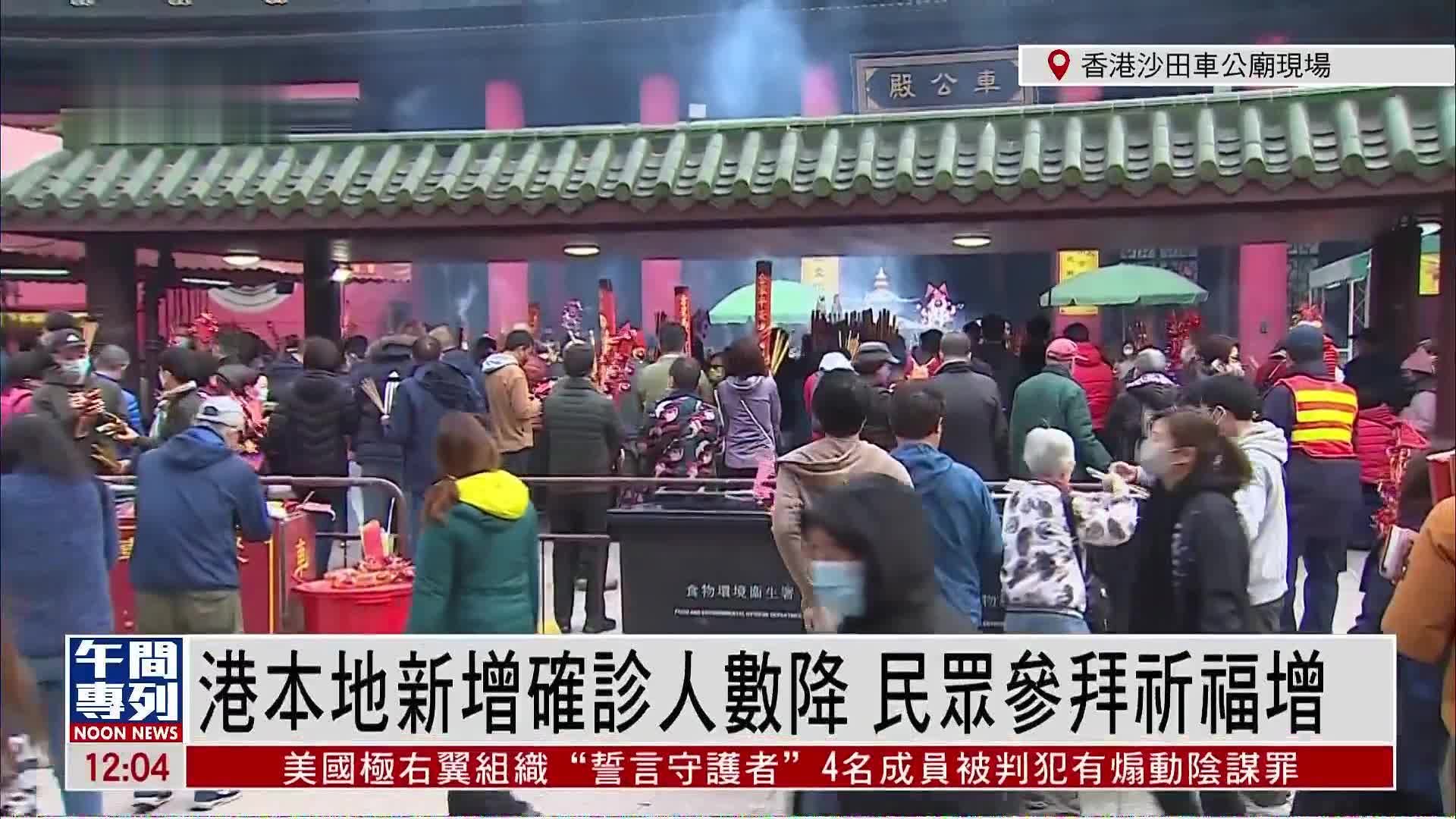 记者连线｜香港习俗：转动风车寓意新年转运顺利