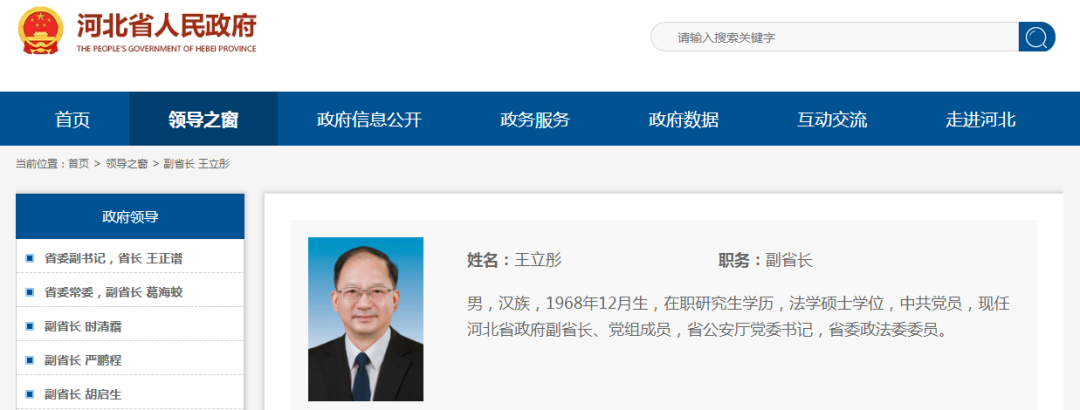 新任副省长的他，新职明确！安徽巢湖人