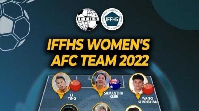 中国女足4人入选<em>亚足联</em>2022年最佳阵容 - uu球直播