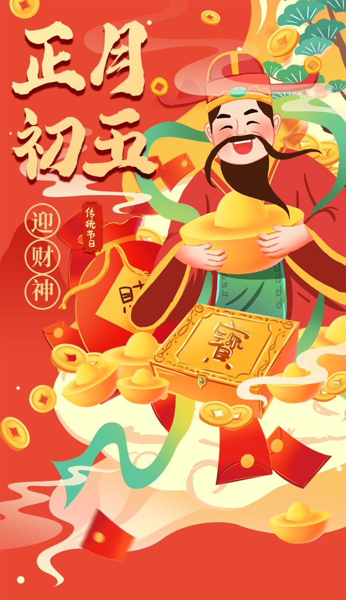 大年初五来丹江大观苑接财神,财运滚滚,财运亨通!凤凰网河南_凤凰网