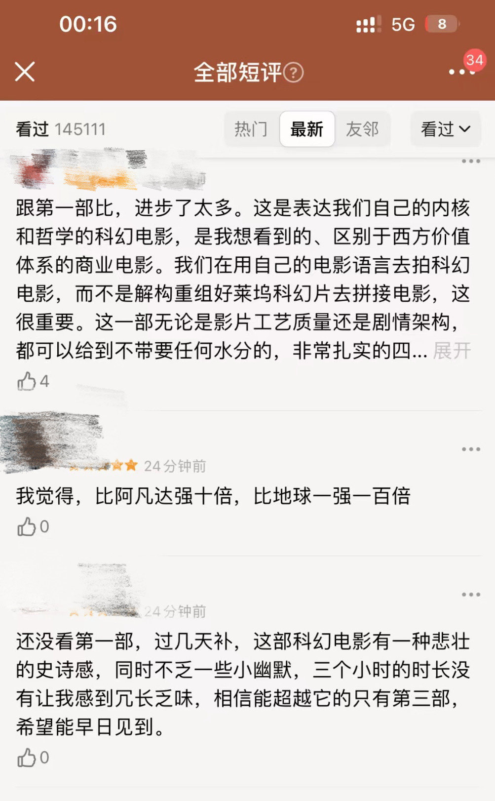 68.85亿总票房,2023年春节档爆了,但中国电影的复苏才刚刚开始