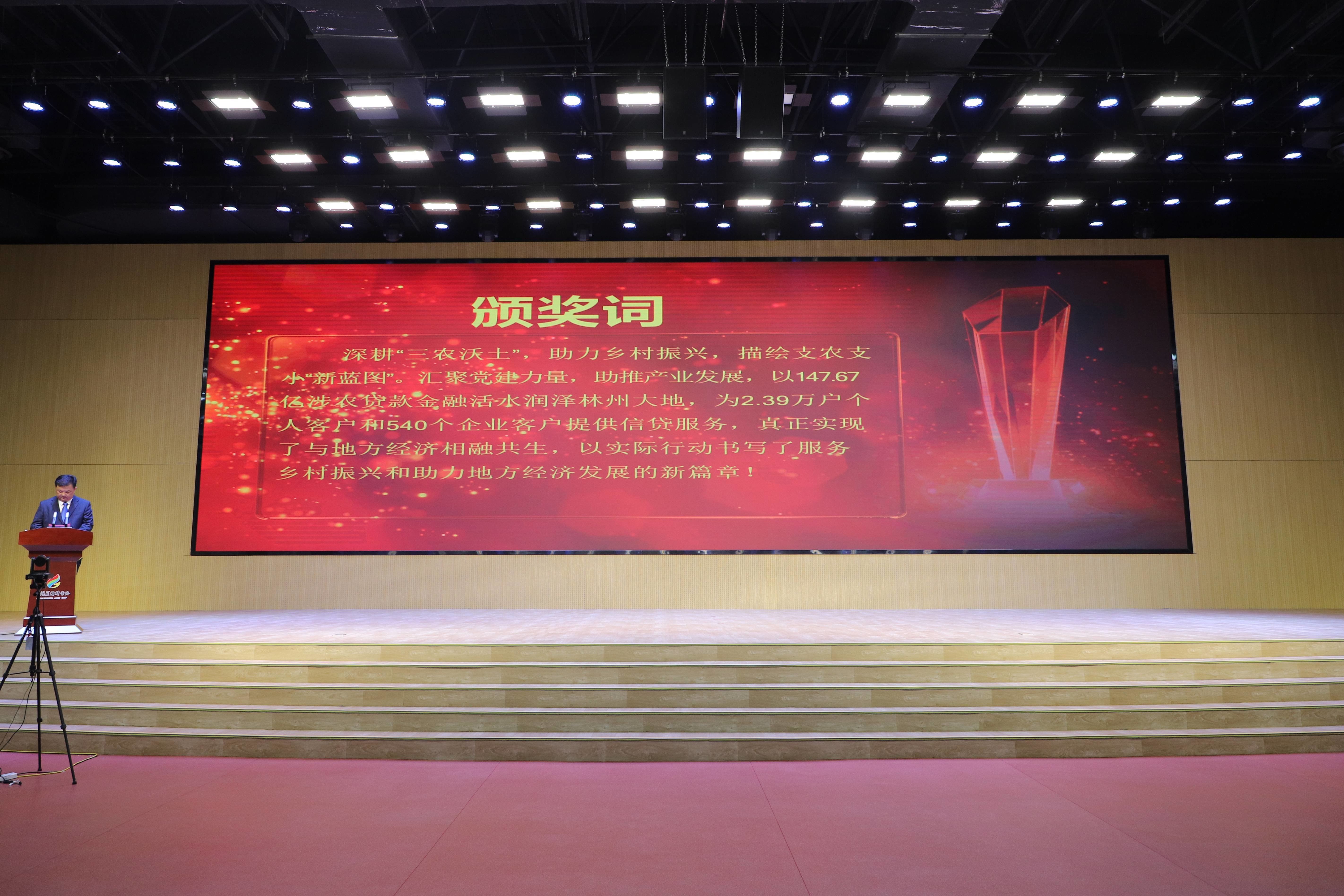 林州农商银行荣获林州市2022年度红旗渠精神特等奖并记三等功