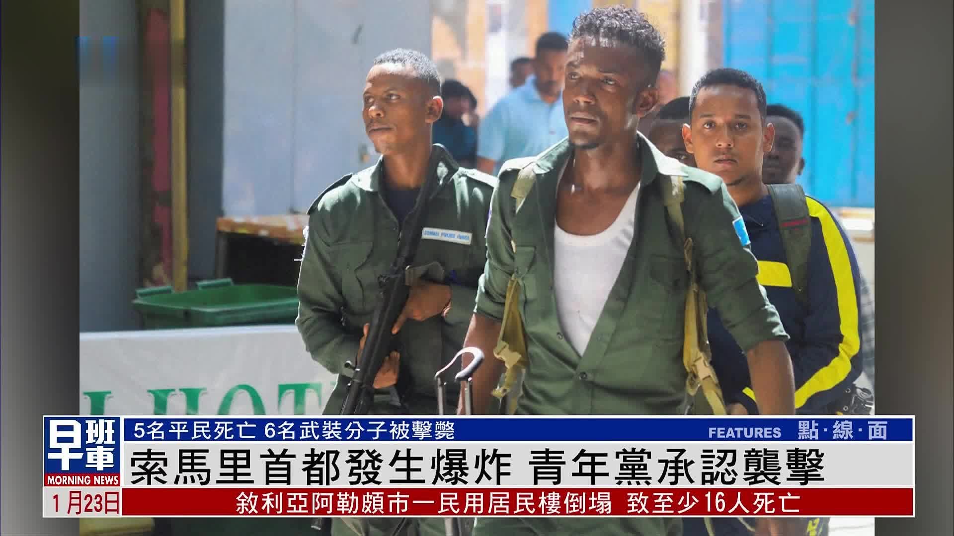索马里首都发生爆炸 青年党承认袭击