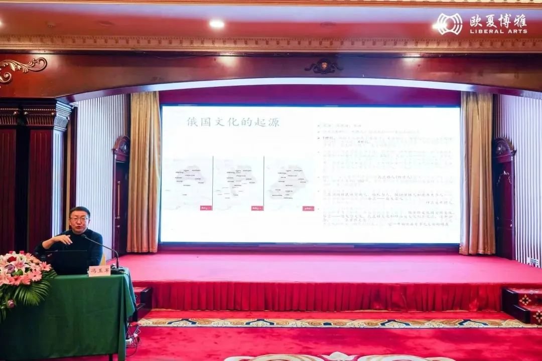 冯玉军教授《俄国历史文化与当代发展》讲座现场