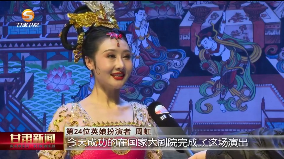 “舞”动的壁画：“丝路花雨”春节档看嗨老北京
