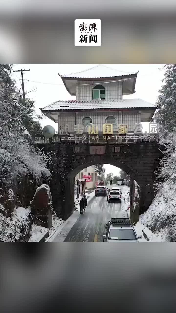 武夷山冬雪 美不胜收