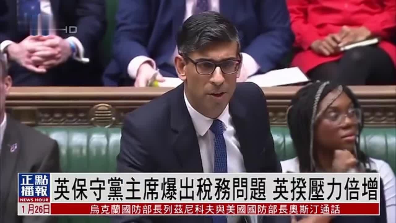 英国保守党主席爆出税务问题 英揆压力倍增