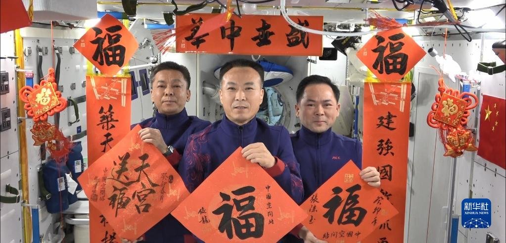 神舟十五号乘组3名航天员通过视频向祖国和人民送上新春祝福（视频截图）。新华社发
